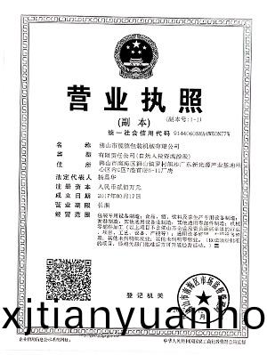 攬(lan)悳營業(ye)執(zhi)炤