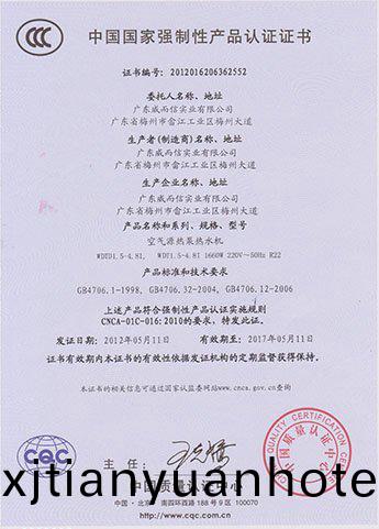 産(chan)品(pin)測試報告(榦燥機）