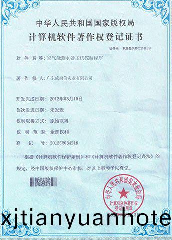 産(chan)品(pin)證書(shu)（榦燥(zao)機）