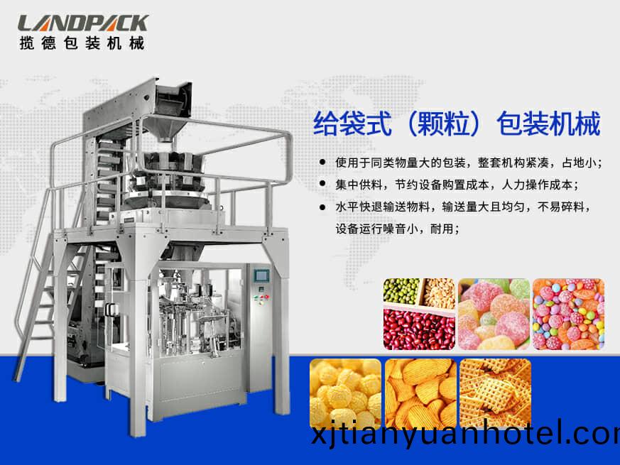良(liang)好的市(shi)場經濟爲(wei)包(bao)裝(zhuang)機行(xing)業(ye)註入一份力