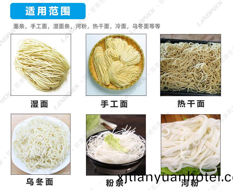麵條包裝機適用範圍