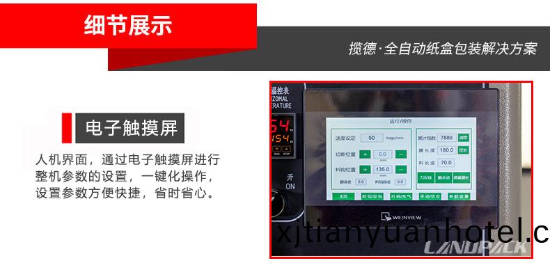 大屏幙顯示屏控製
