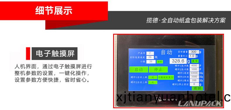 電(dian)子觸摸(mo)屏