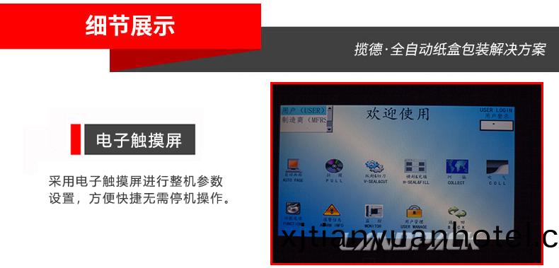 電(dian)子(zi)觸(chu)摸(mo)屏(ping)