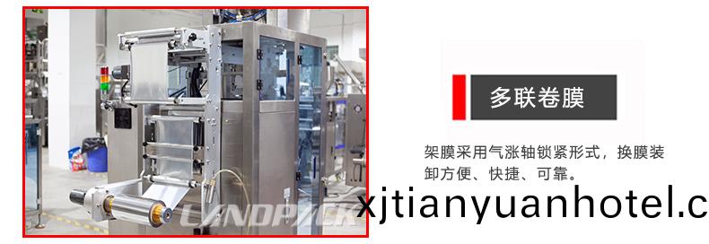 多(duo)聯捲(juan)膜