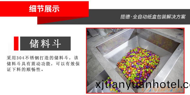 震動儲料鬭