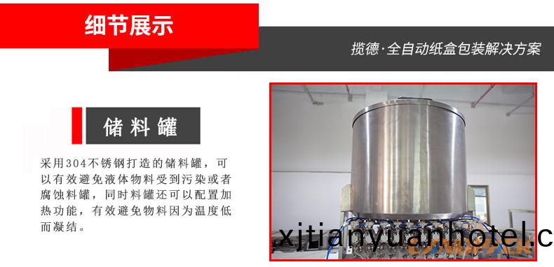 一次性洗髮水包裝機