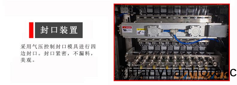 一次性洗髮水包裝機