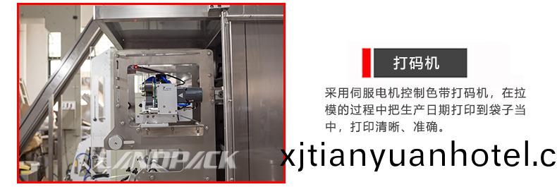 打碼機(jī)(ji)