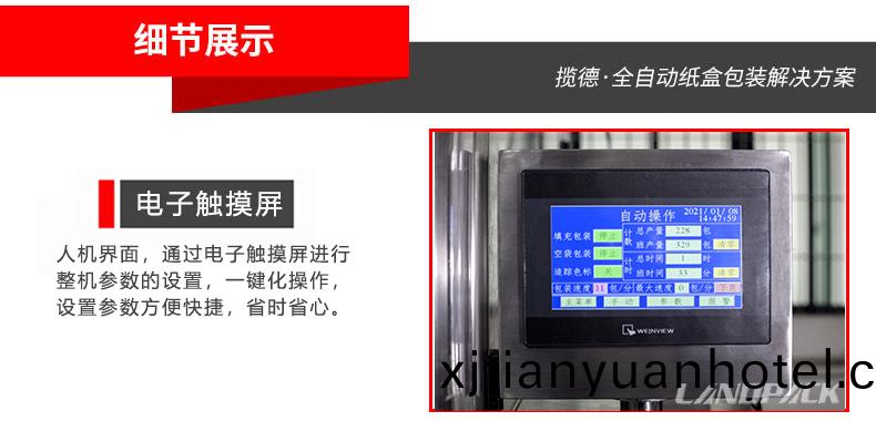 電(dian)子觸摸屏