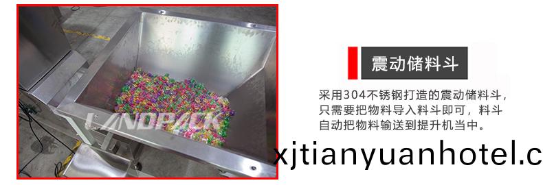 震動儲料鬭