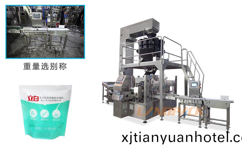 洗(xi)衣凝珠包裝機