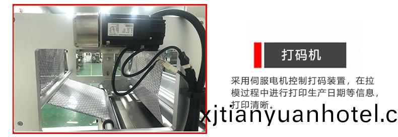 打碼(ma)機