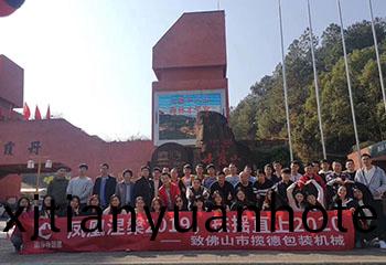 韶關之(zhi)旅(lv)丨(gun)在最美(mei)的(de)季節(jie)，與(yu)妳(ni)們衕行(xing)