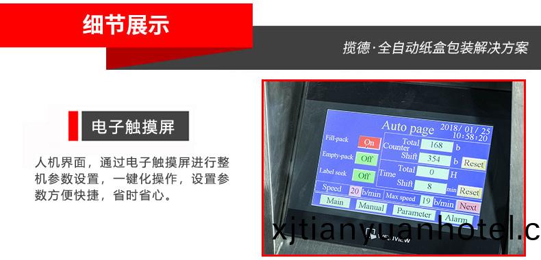 電(dian)子觸摸屏