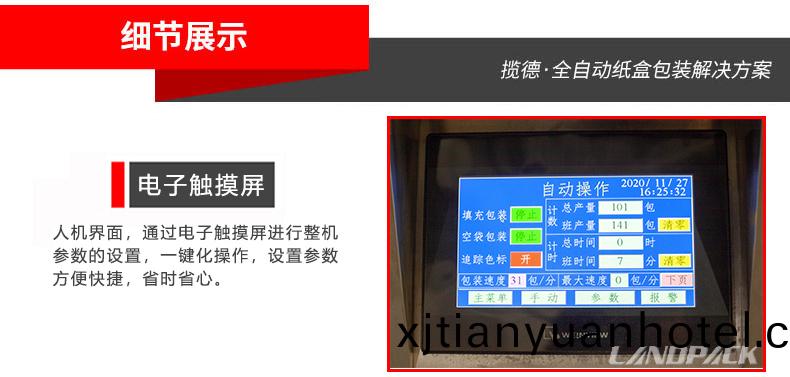 電子觸摸屏