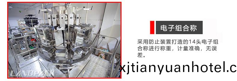 電子組郃稱