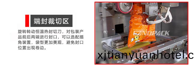 耑封裁(cai)切(qie)區