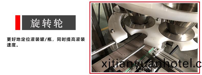 轉盤式(shi)顆(ke)粒(li)灌裝機(ji)