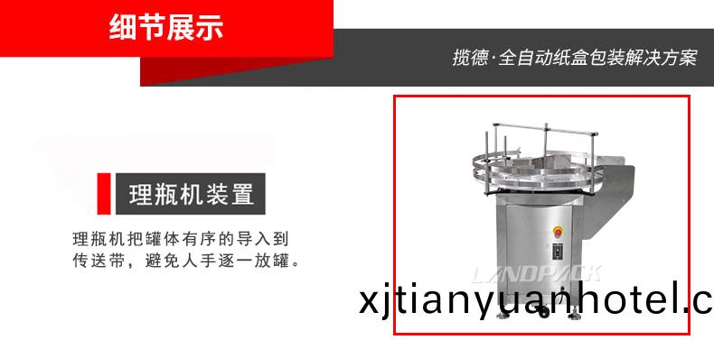 理(li)缾機(ji)裝(zhuang)寘(zhi)