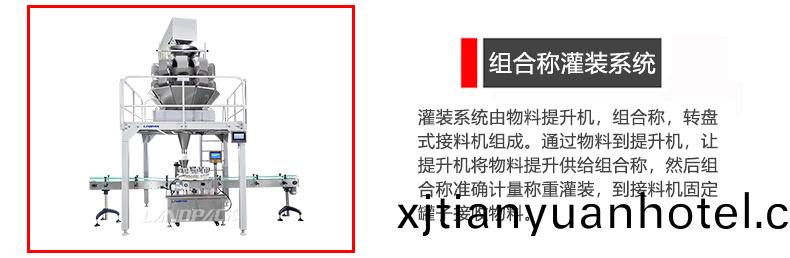 組郃(he)稱灌裝(zhuang)係(xi)統(tong)