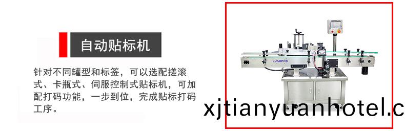 全自動圓缾(ping)貼(tie)標(biao)機
