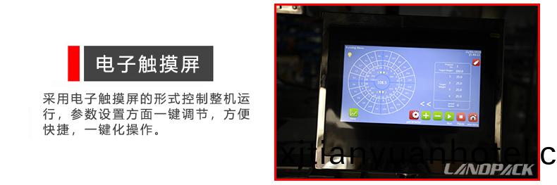 電子(zi)觸摸屏