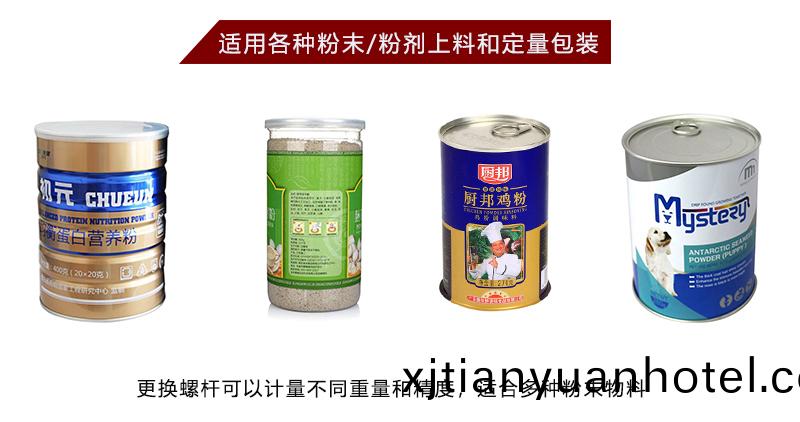 灌(guan)裝(zhuang)粉末(mo)樣(yang)品