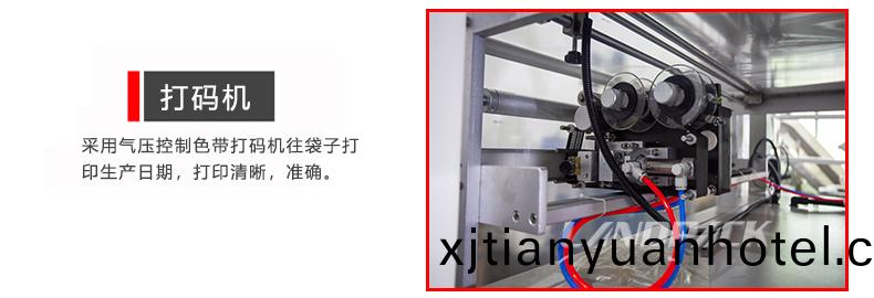 打碼機