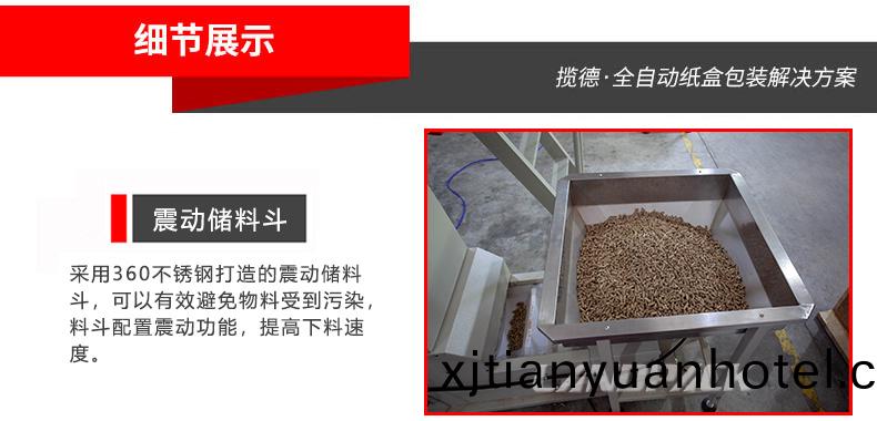 震動儲料鬭(dou)
