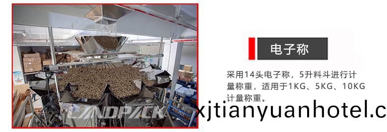 14頭(tou)電(dian)子組郃(he)稱