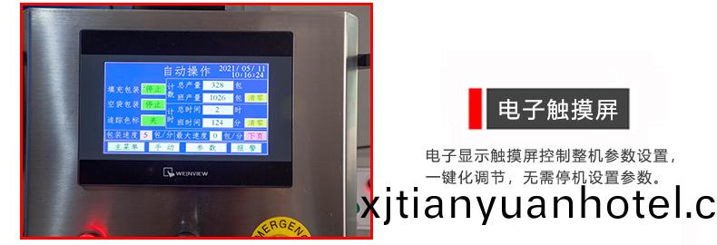 電子(zi)觸摸屏(ping)