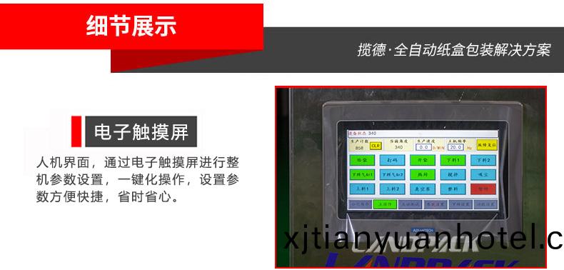 電(dian)子觸摸(mo)屏