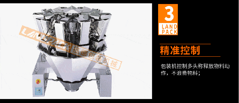 精準控(kong)製