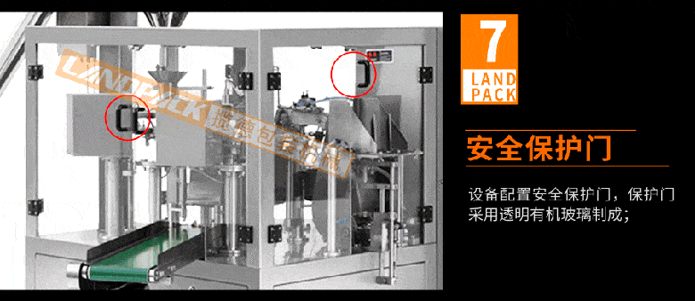 安(an)全(quan)保(bao)護門(men)
