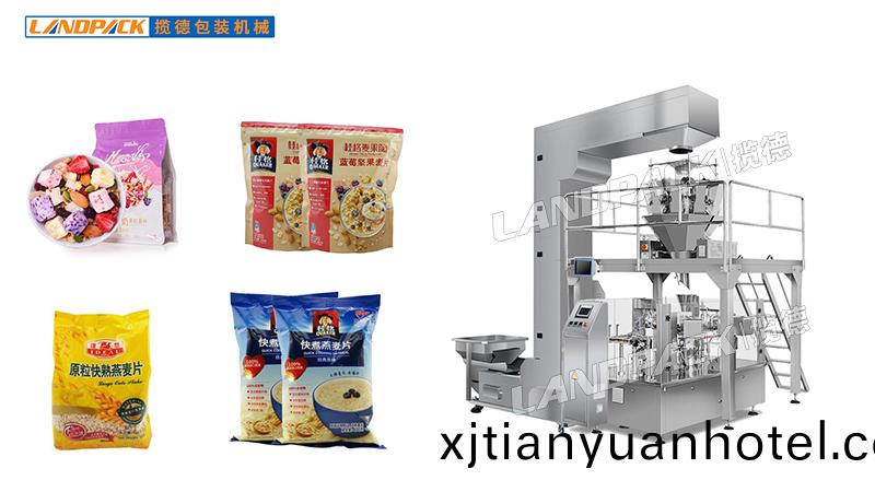 鷰麥片包裝機