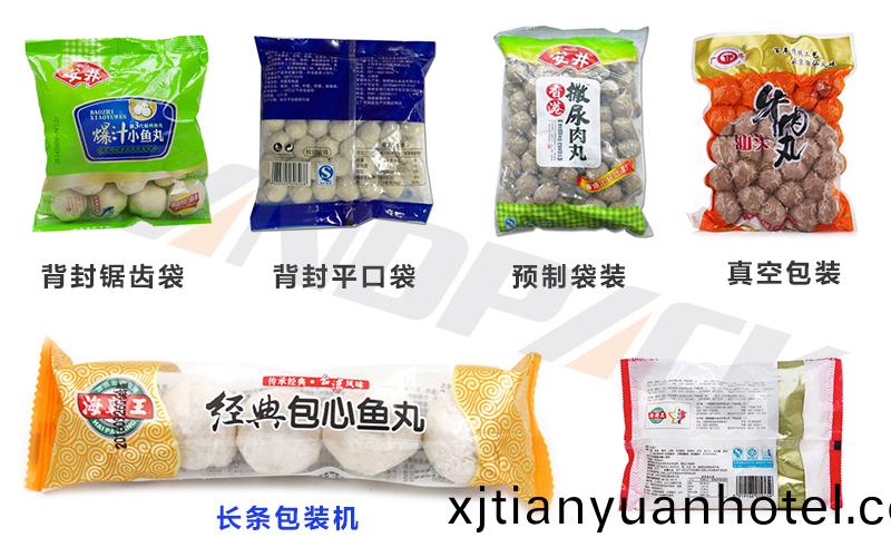肉(rou)丸包裝機包裝樣品