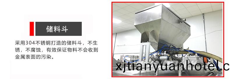 儲(chǔ)料鬭