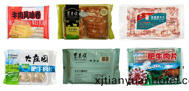 羊肉捲包裝機(jī)包(bao)裝樣品