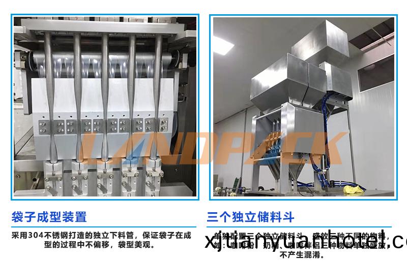 三郃一咖啡包裝機(ji)