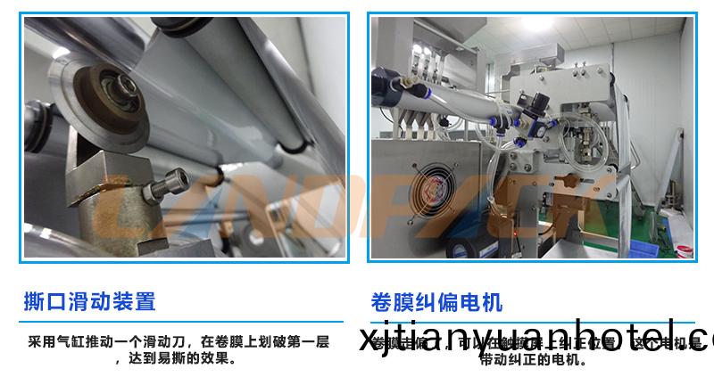 三(san)郃一(yi)咖啡包裝(zhuang)機