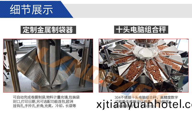 十(shi)頭電腦組郃稱,定製金屬(shu)製袋器
