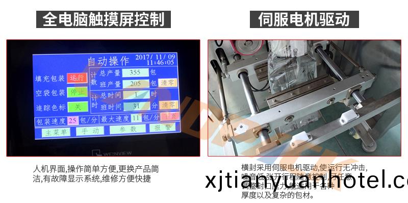 伺服電機驅動,全電腦觸摸屏控製