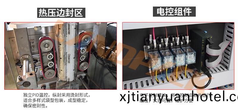 電控組件(jian),熱壓邊封區
