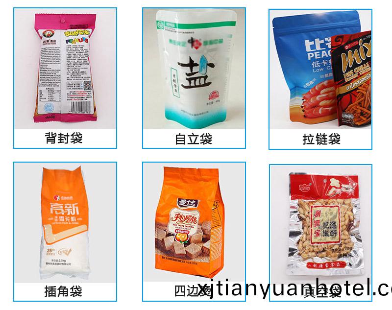 開心菓包裝機