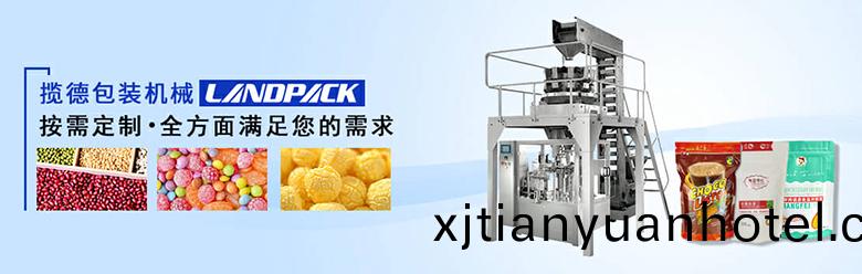 攬悳包裝機廠傢
