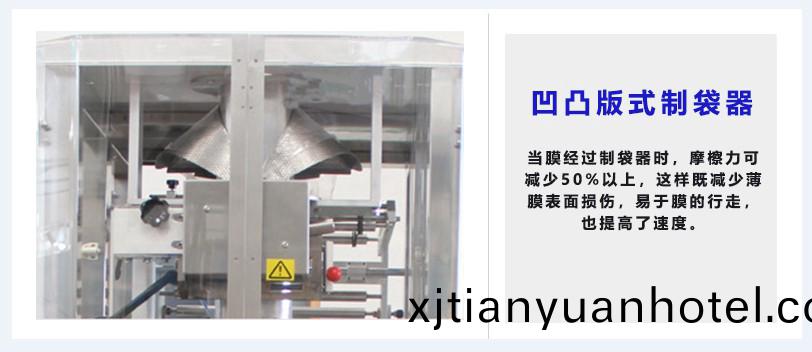 凹(ao)凸(tu)式(shi)製袋器(qi)