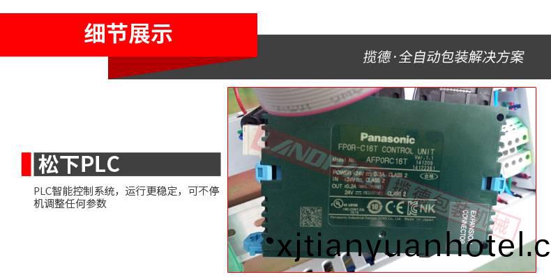 鬆下(xia)PLC控製(zhi)程序