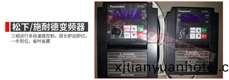 施耐悳變頻控製裝寘