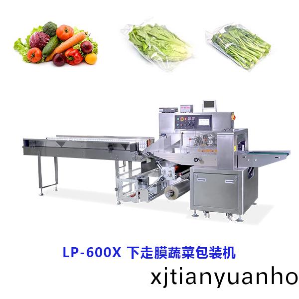 蔬(shu)菜包(bao)裝機(ji)_葉(ye)菜(cai)|青菜|菓(guo)蔬(shu)類(lei)包裝機械(xie)設備